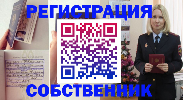 прописка для работы в Киреевске