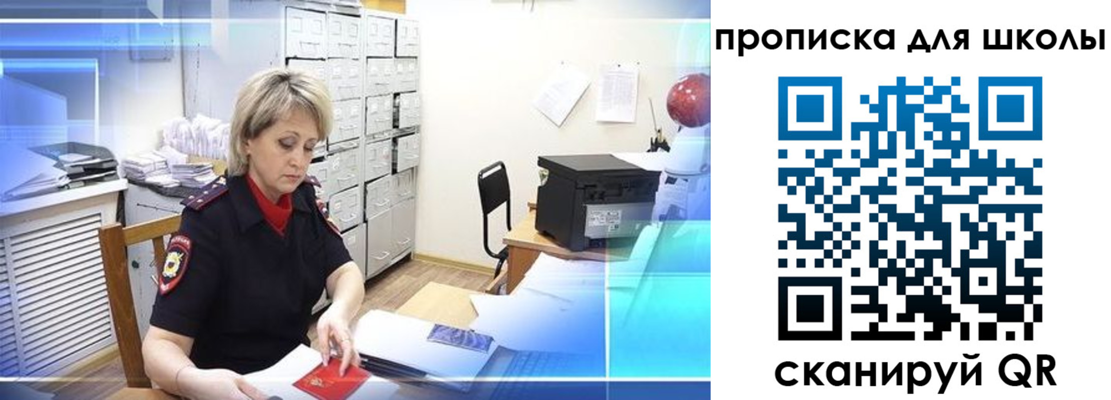 временная регистрация для школы в Киреевске