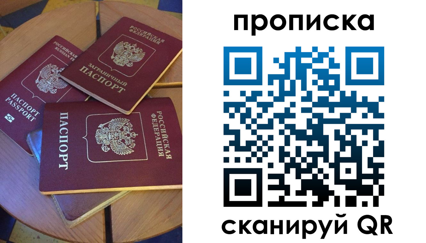 временная регистрация законно в Киреевске