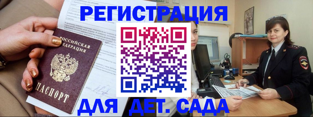 прописка для военкомата в Киреевске