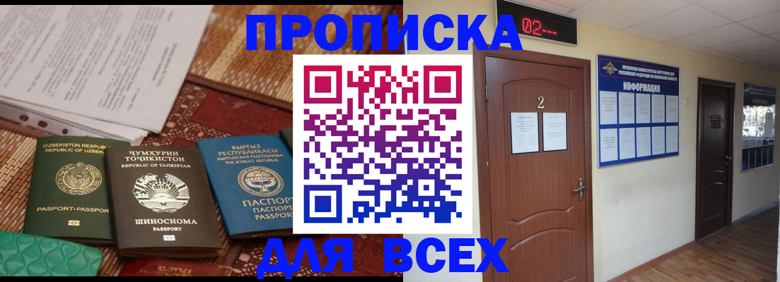 временная регистрация надежно в Киреевске