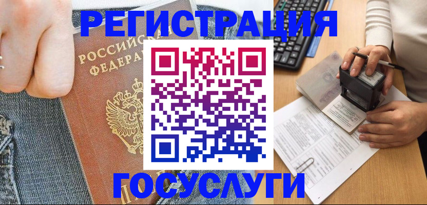 временная регистрация для школы в Киреевске
