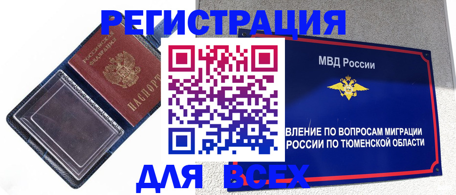 прописка гарантия в Киреевске