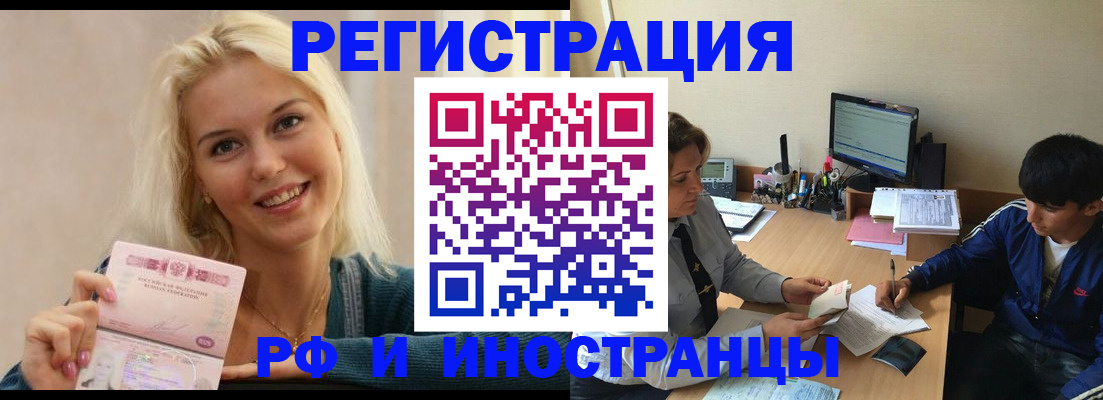временная регистрация купить в Киреевске
