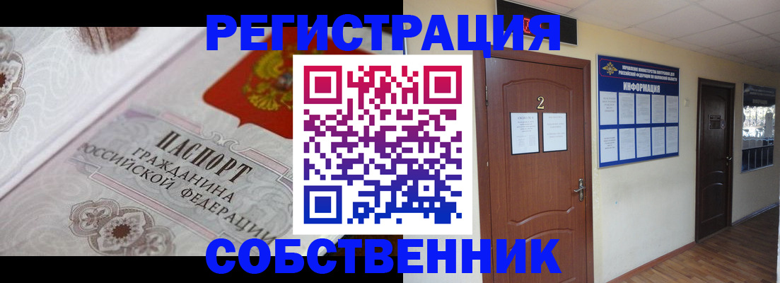 прописка 2025 в Киреевске