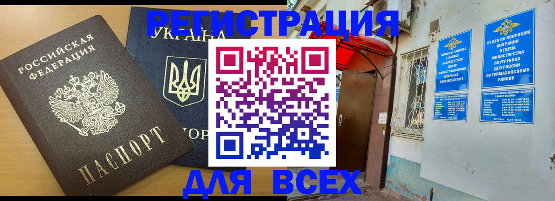 прописка для кредита в Киреевске