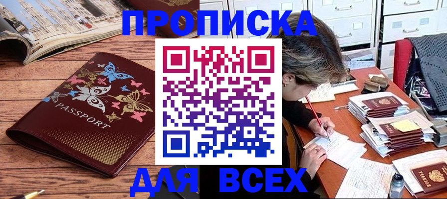 регистрация в Киреевске